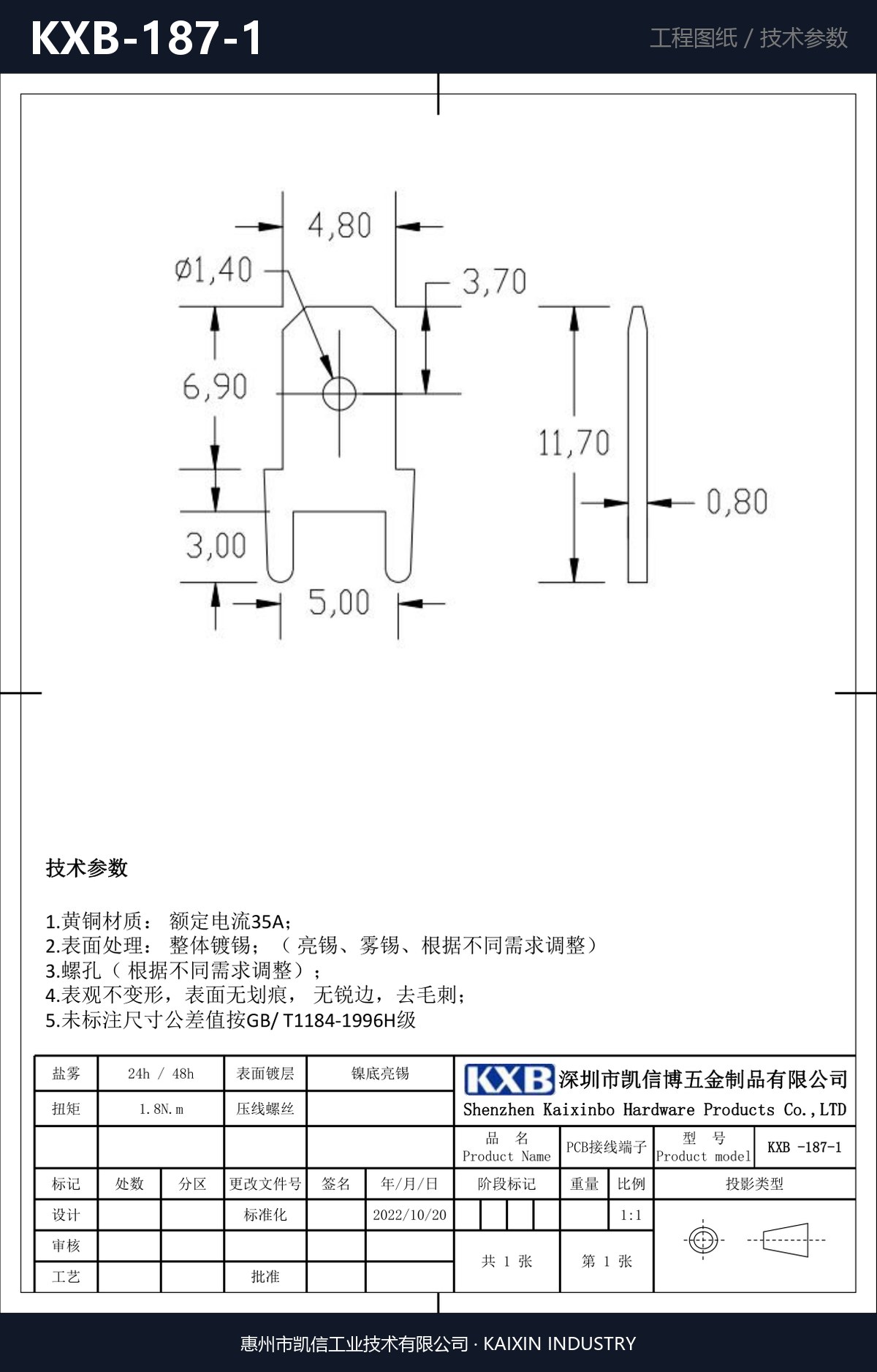 KXB-187-1 详情图