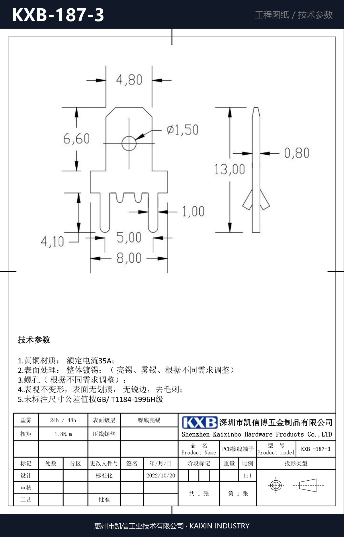 KXB-187-3 详情图
