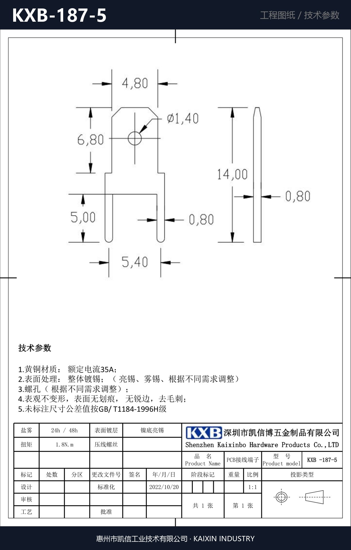 KXB-187-5 详情图
