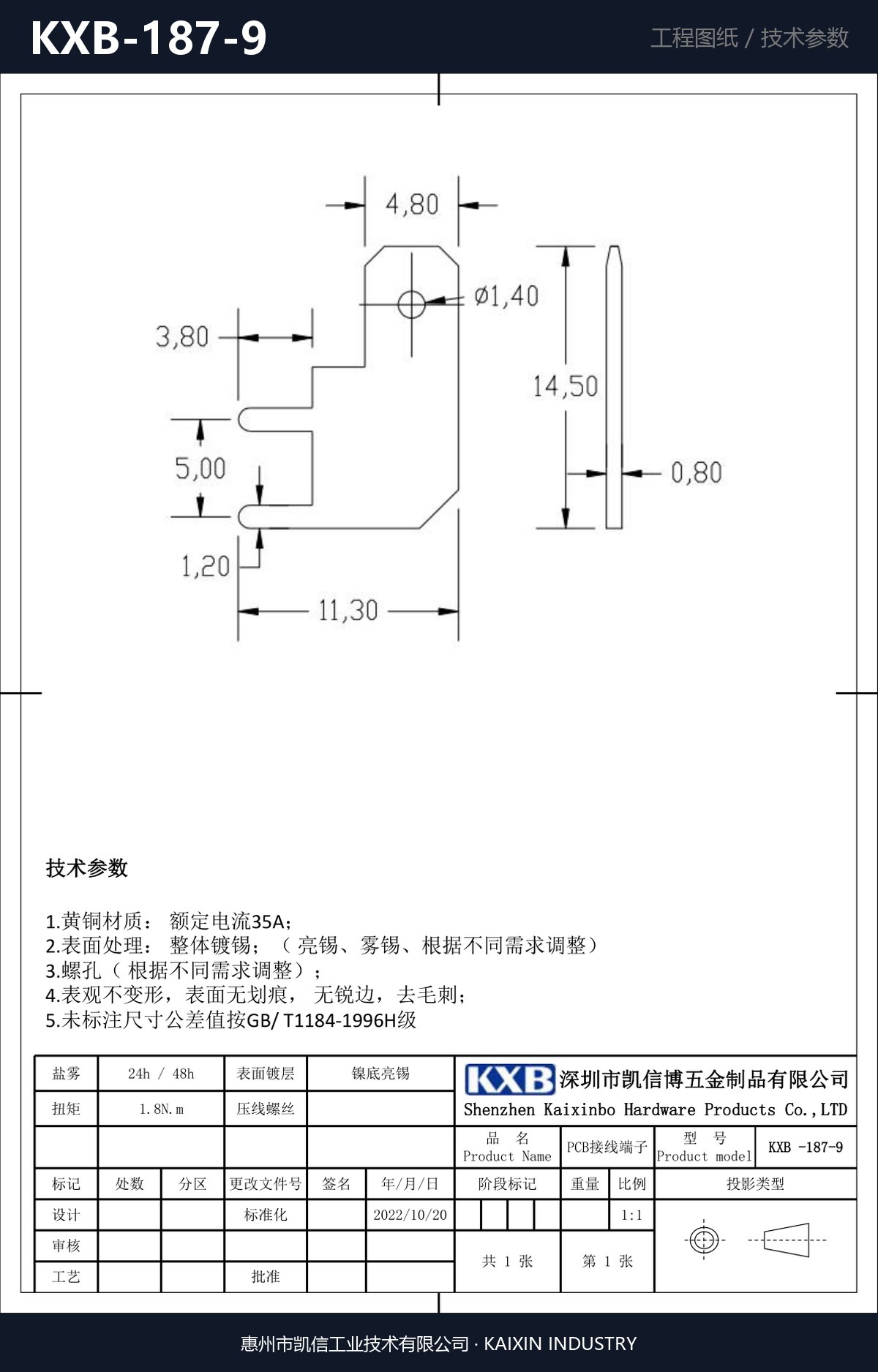 KXB-187-9 详情图