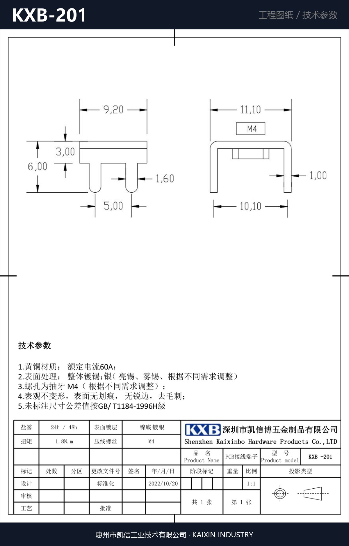 KXB-201 详情图