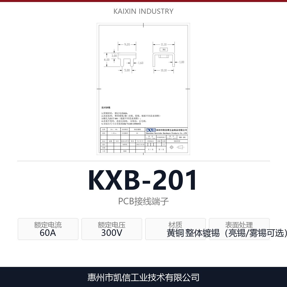 KXB-201