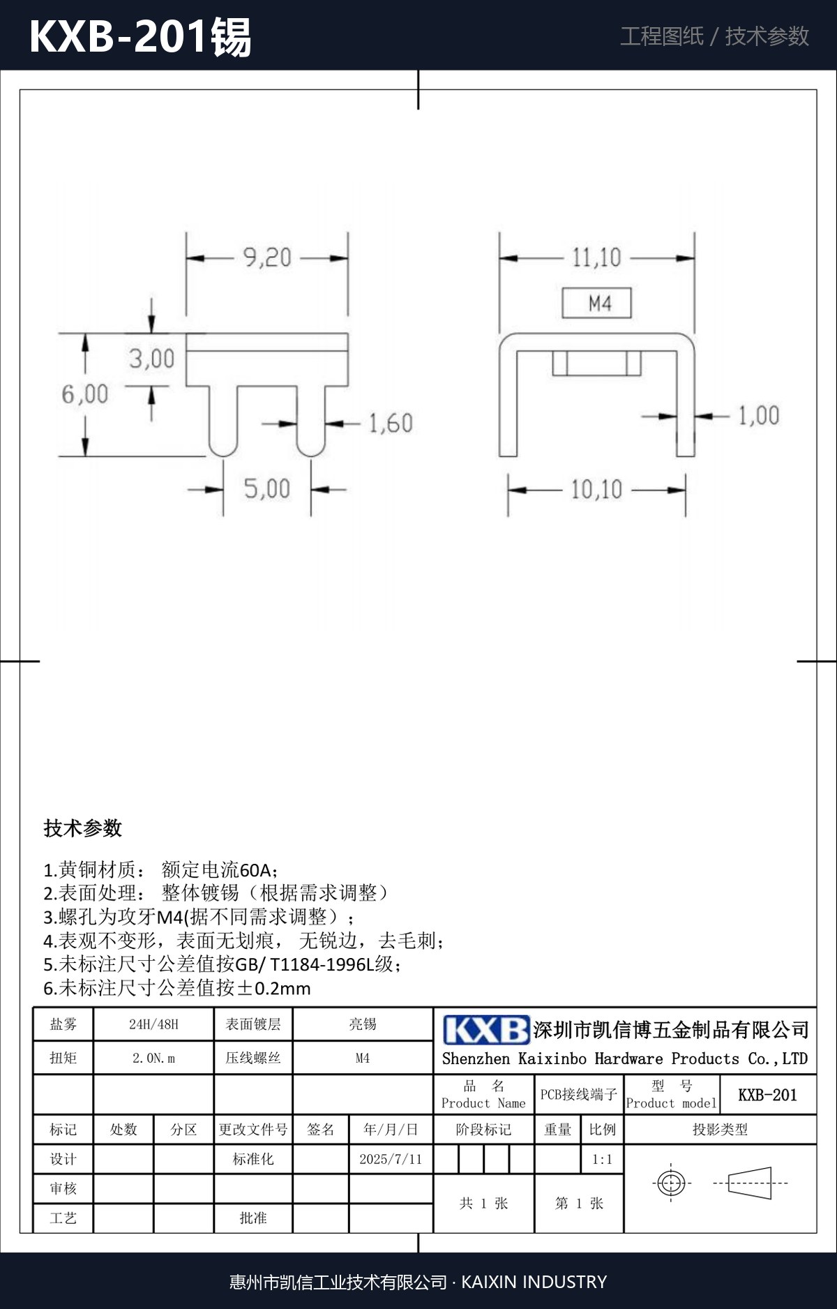 KXB-201锡 详情图