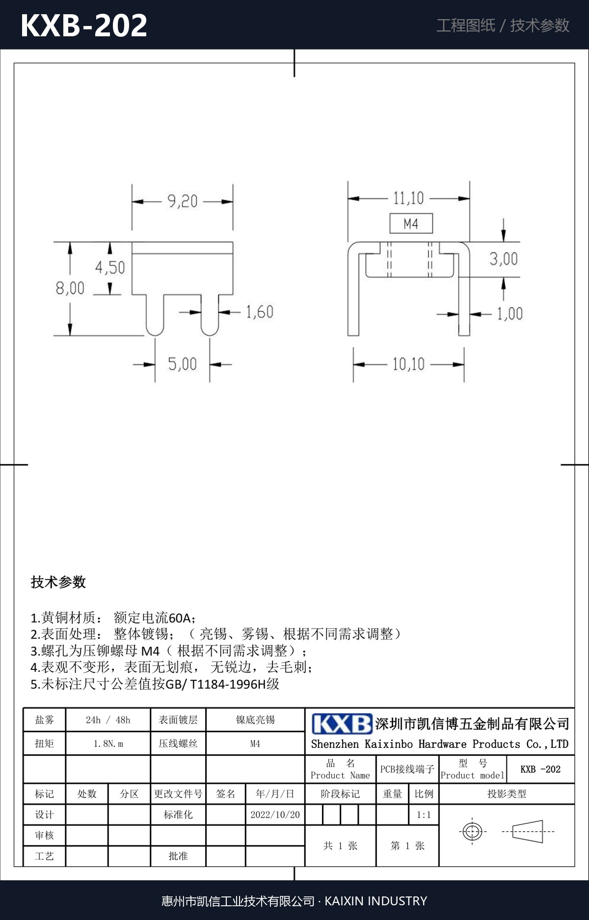 KXB-202 详情图