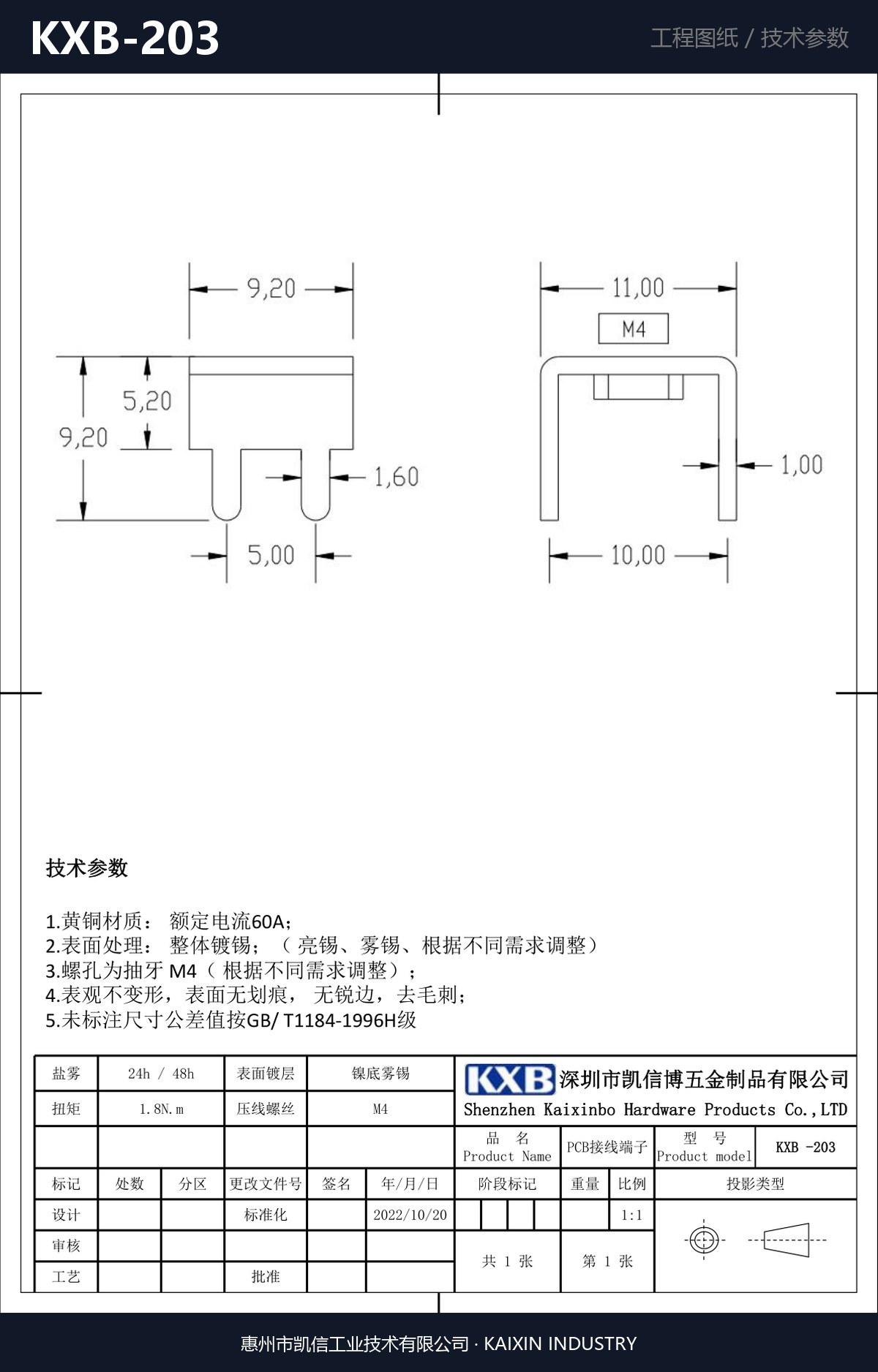 KXB-203 详情图
