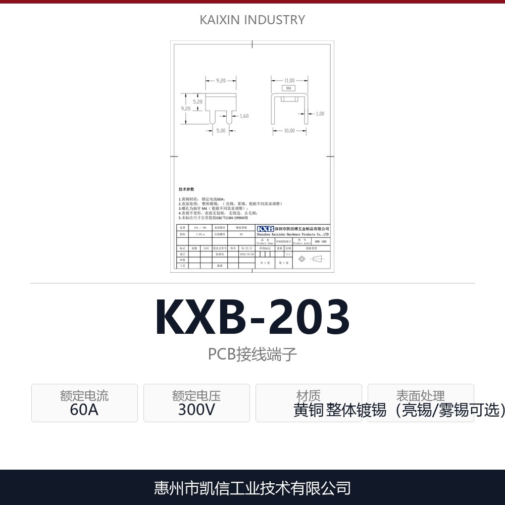 KXB-203