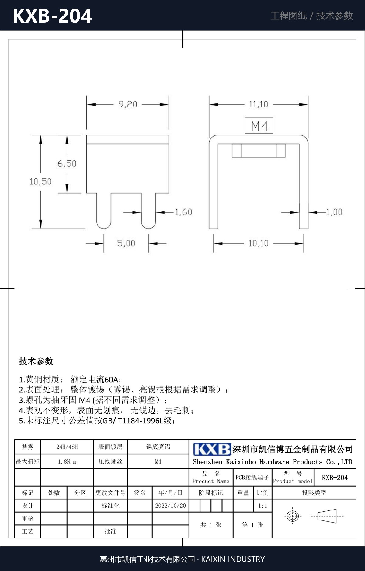 KXB-204 详情图