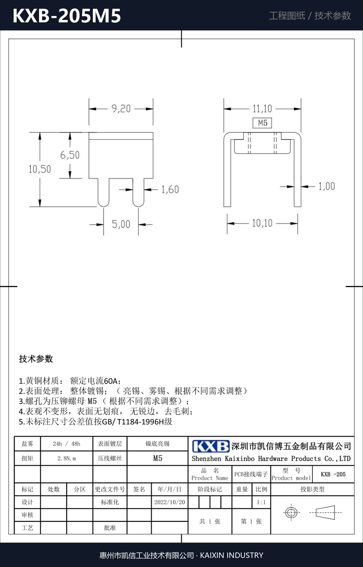 KXB-205M5 详情图