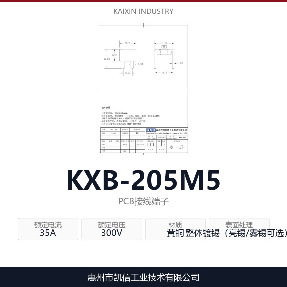 KXB-205M5