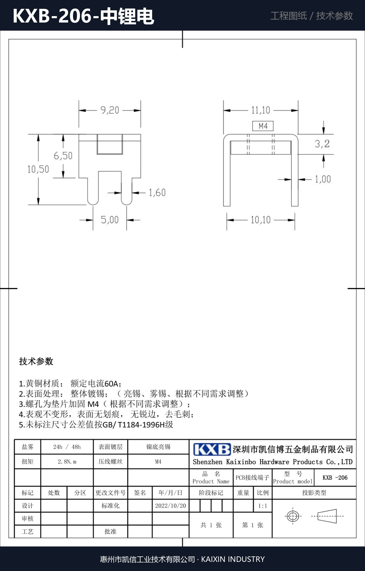 KXB-206-中锂电 详情图