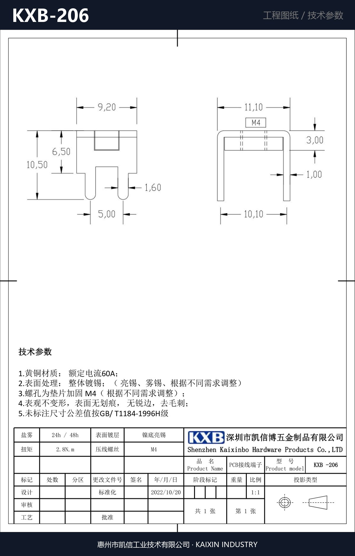 KXB-206 详情图