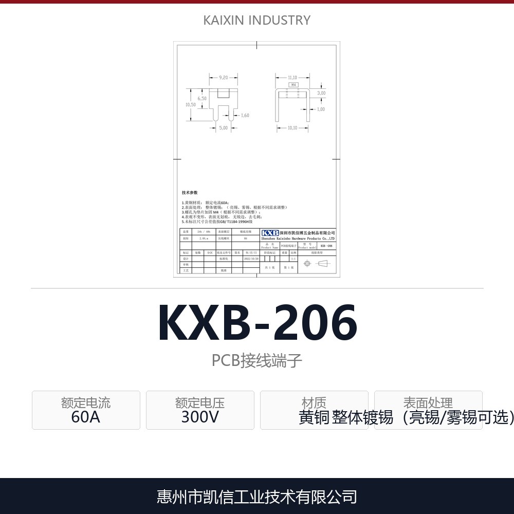 KXB-206