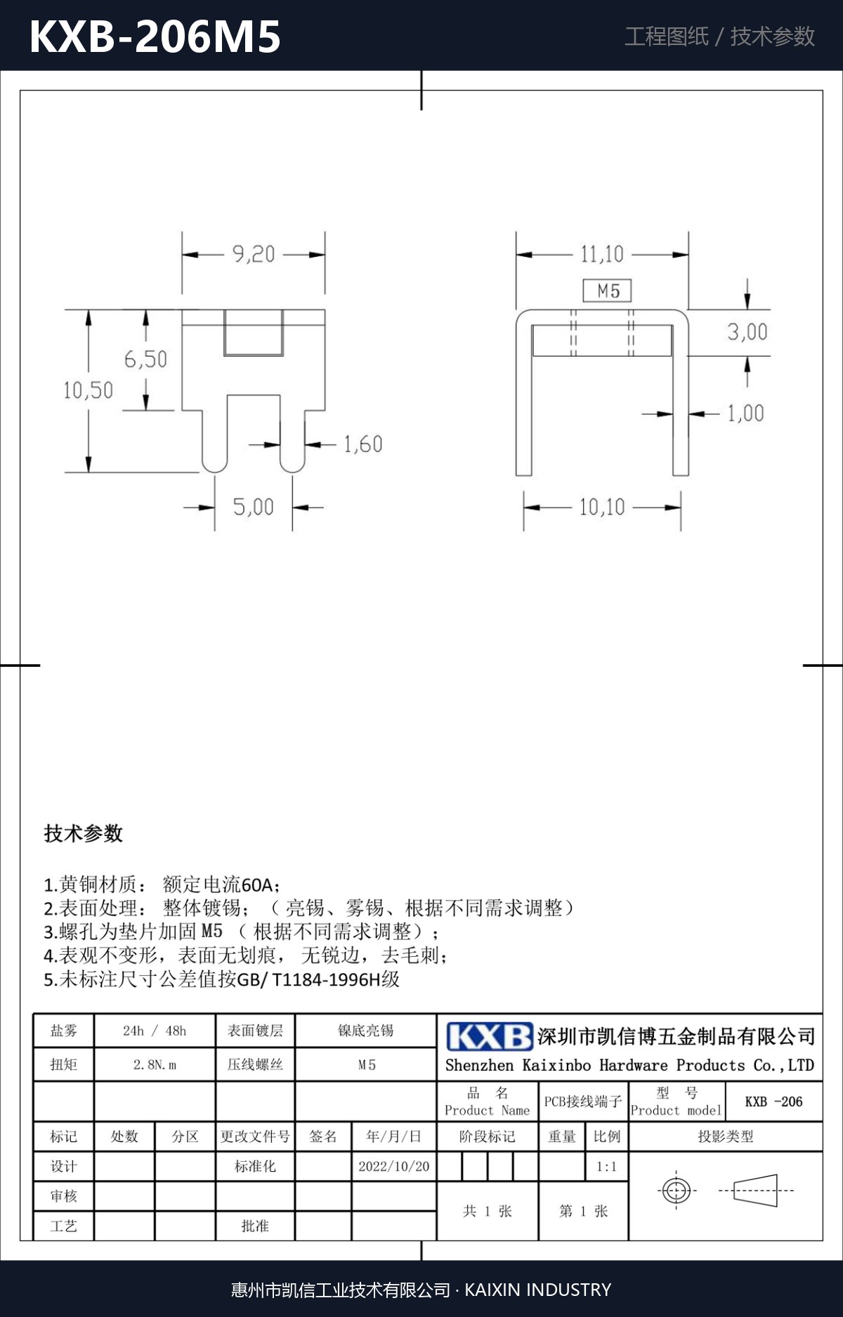 KXB-206M5 详情图