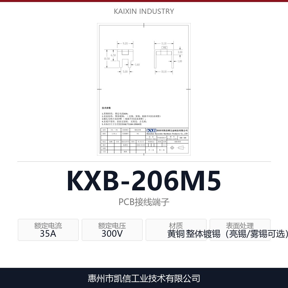 KXB-206M5