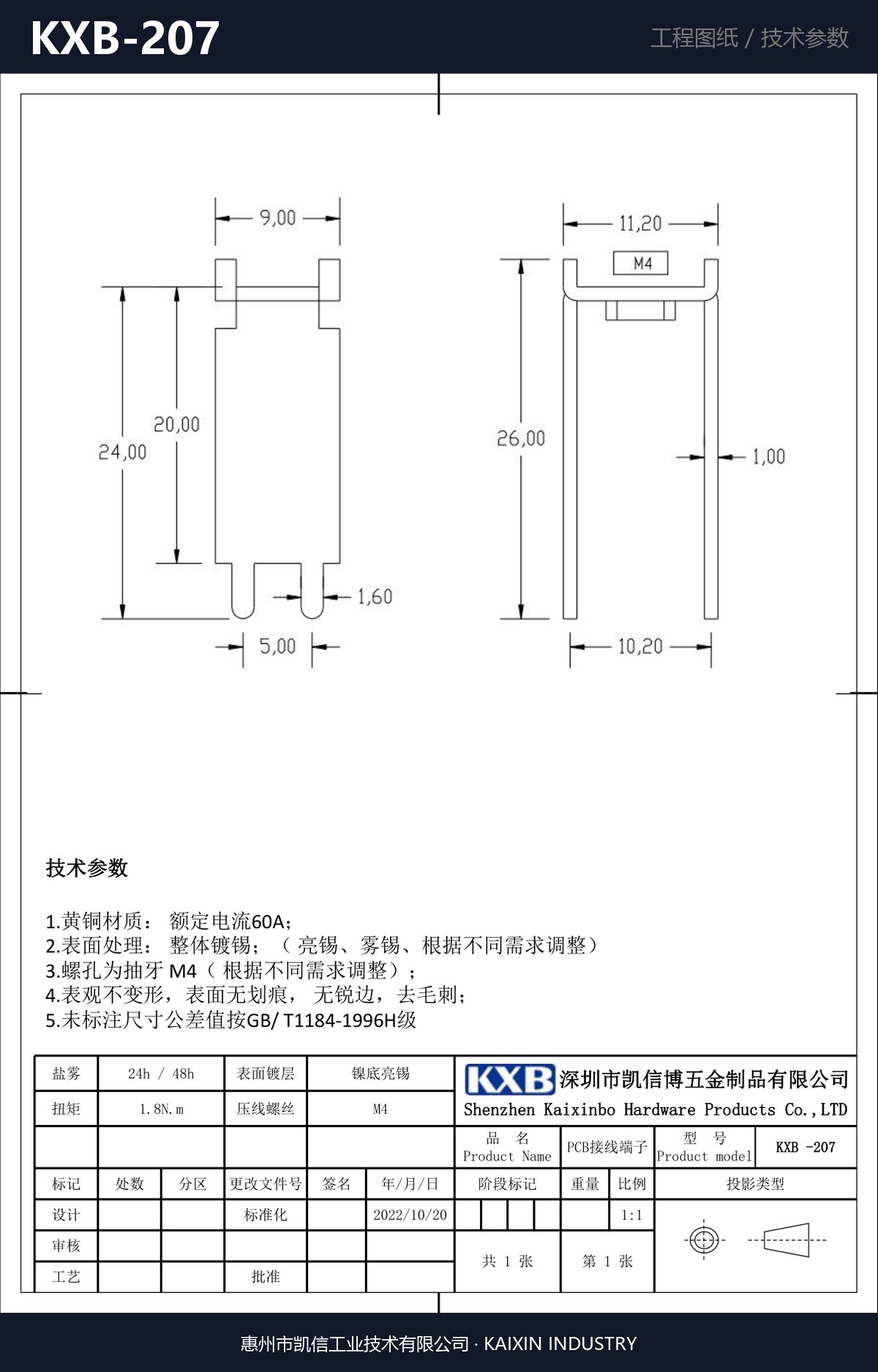KXB-207 详情图
