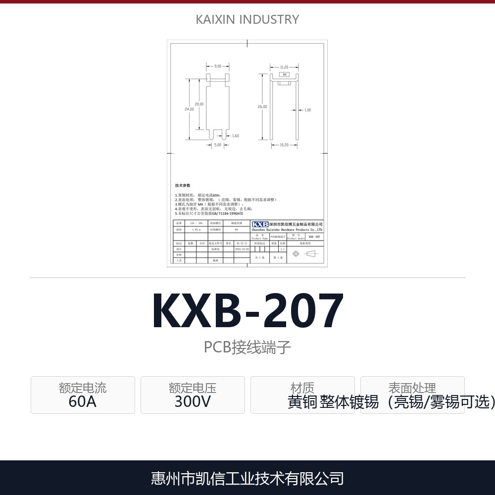 KXB-207