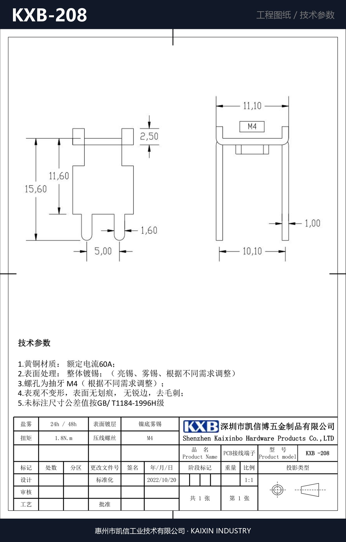 KXB-208 详情图