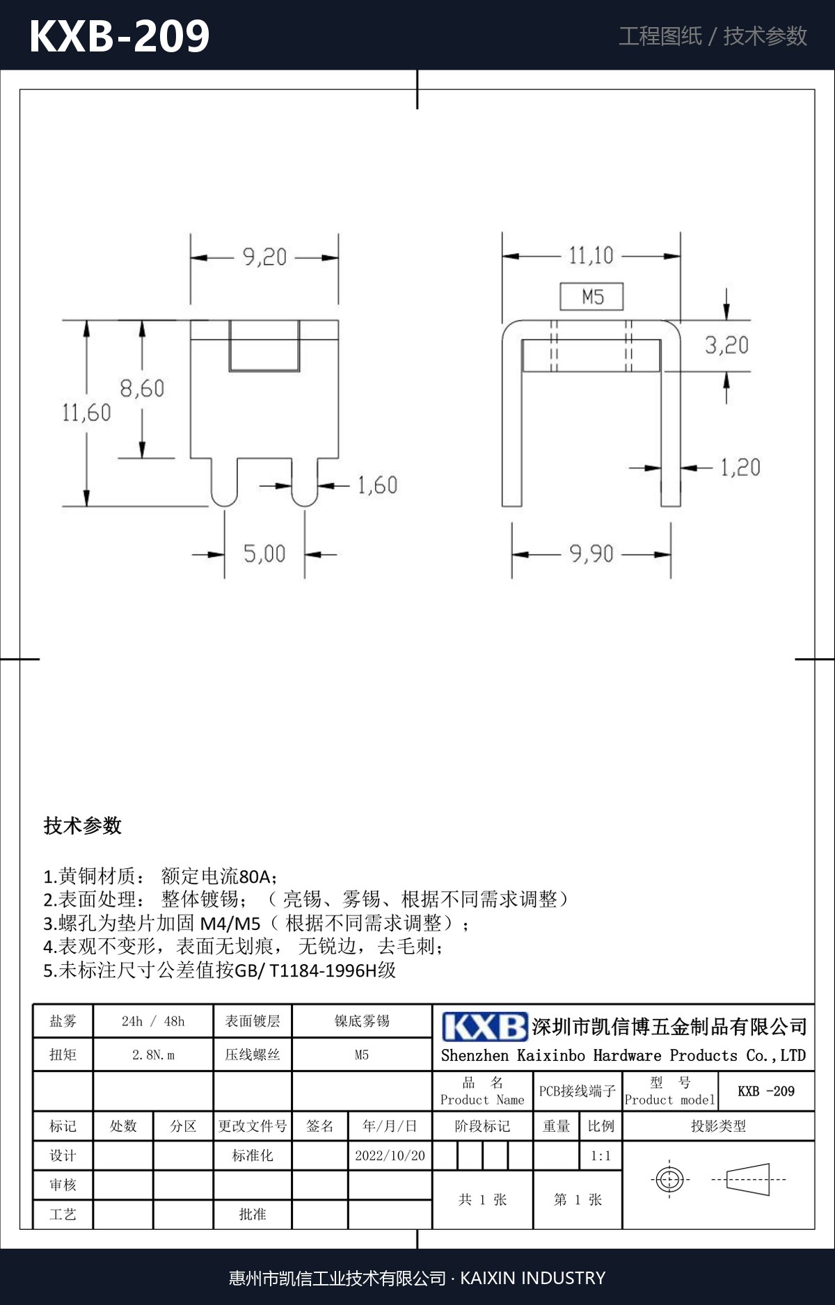 KXB-209 详情图