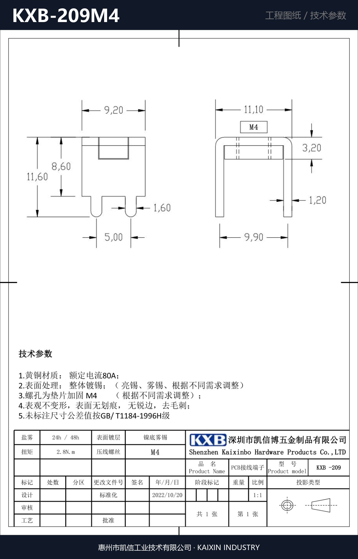 KXB-209M4 详情图