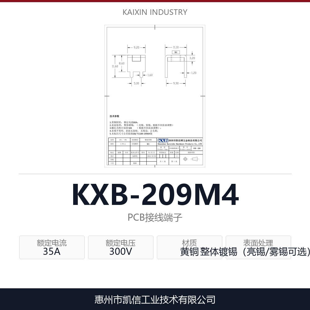 KXB-209M4