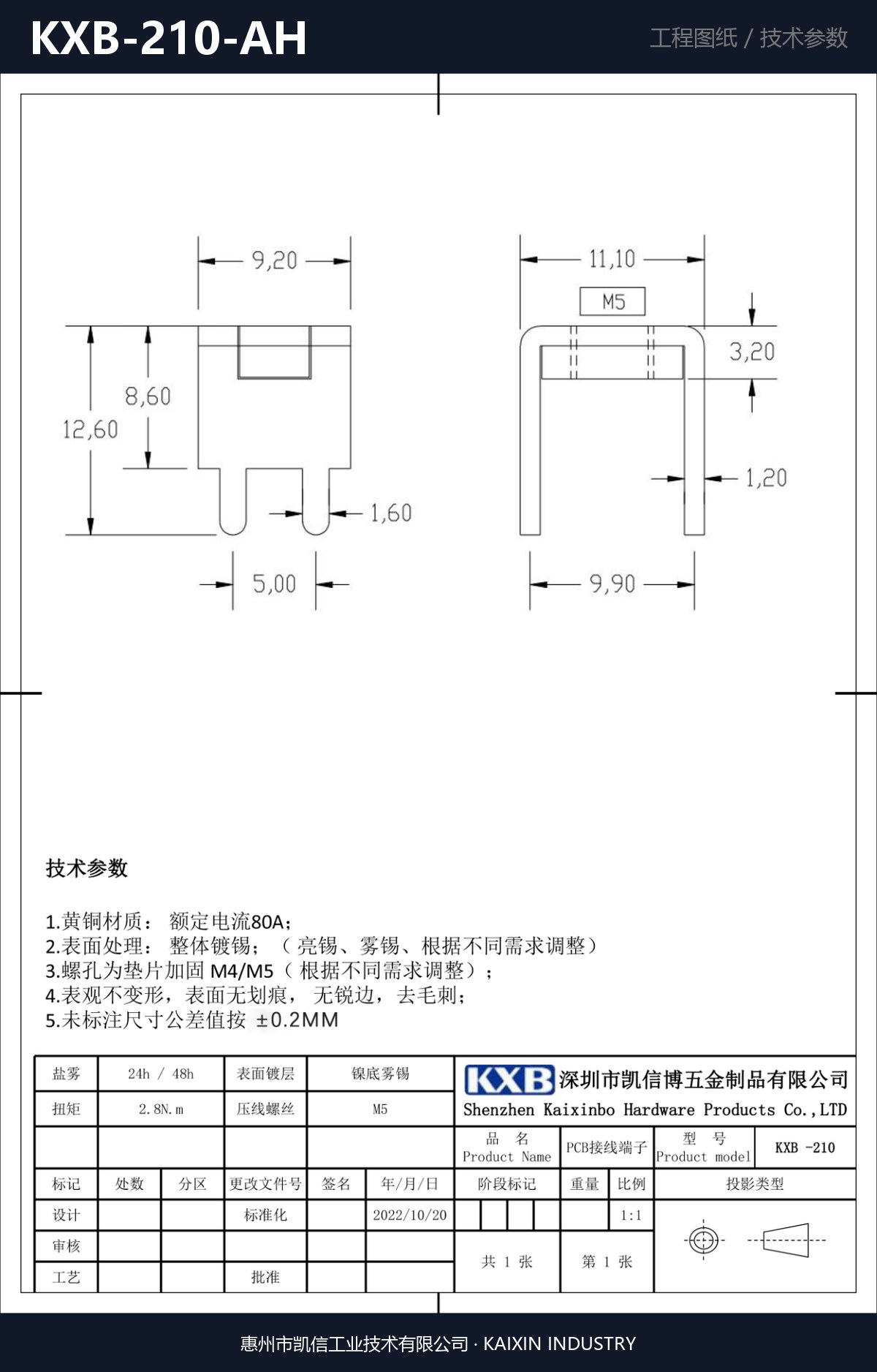 KXB-210-AH 详情图