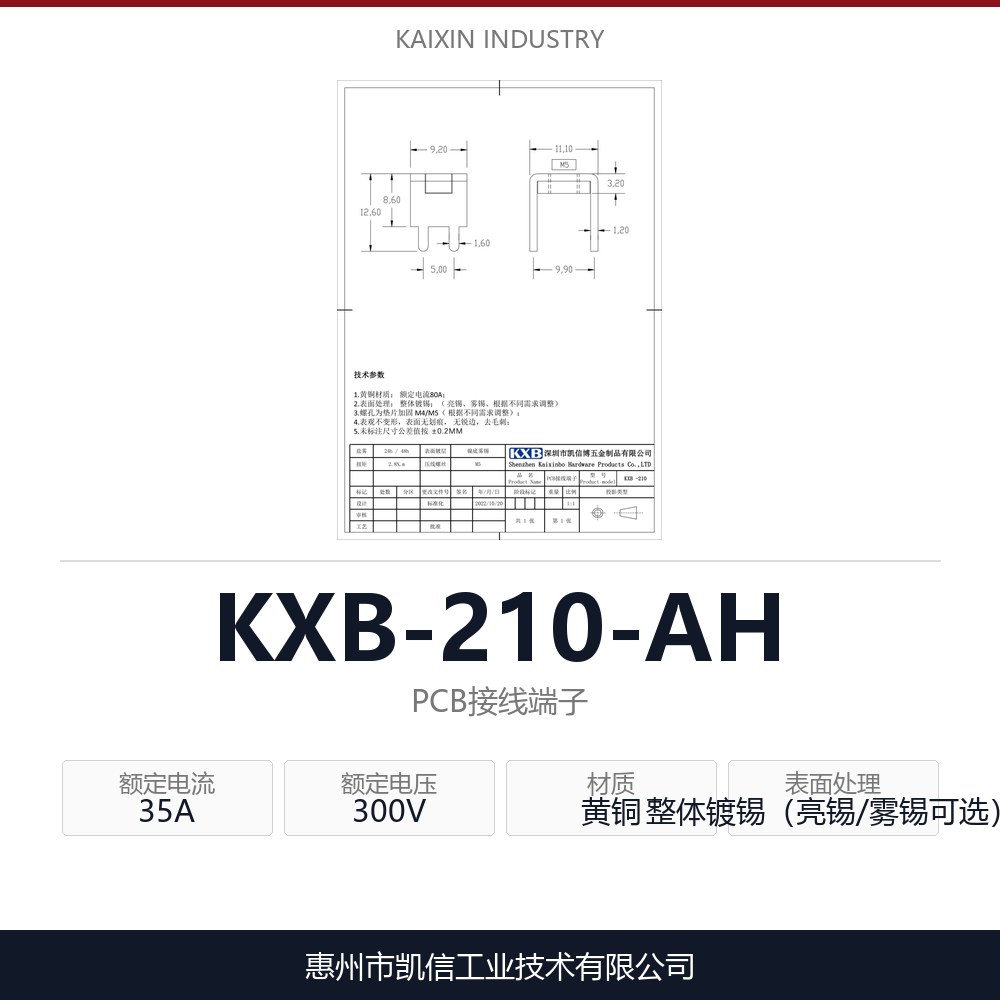 KXB-210-AH