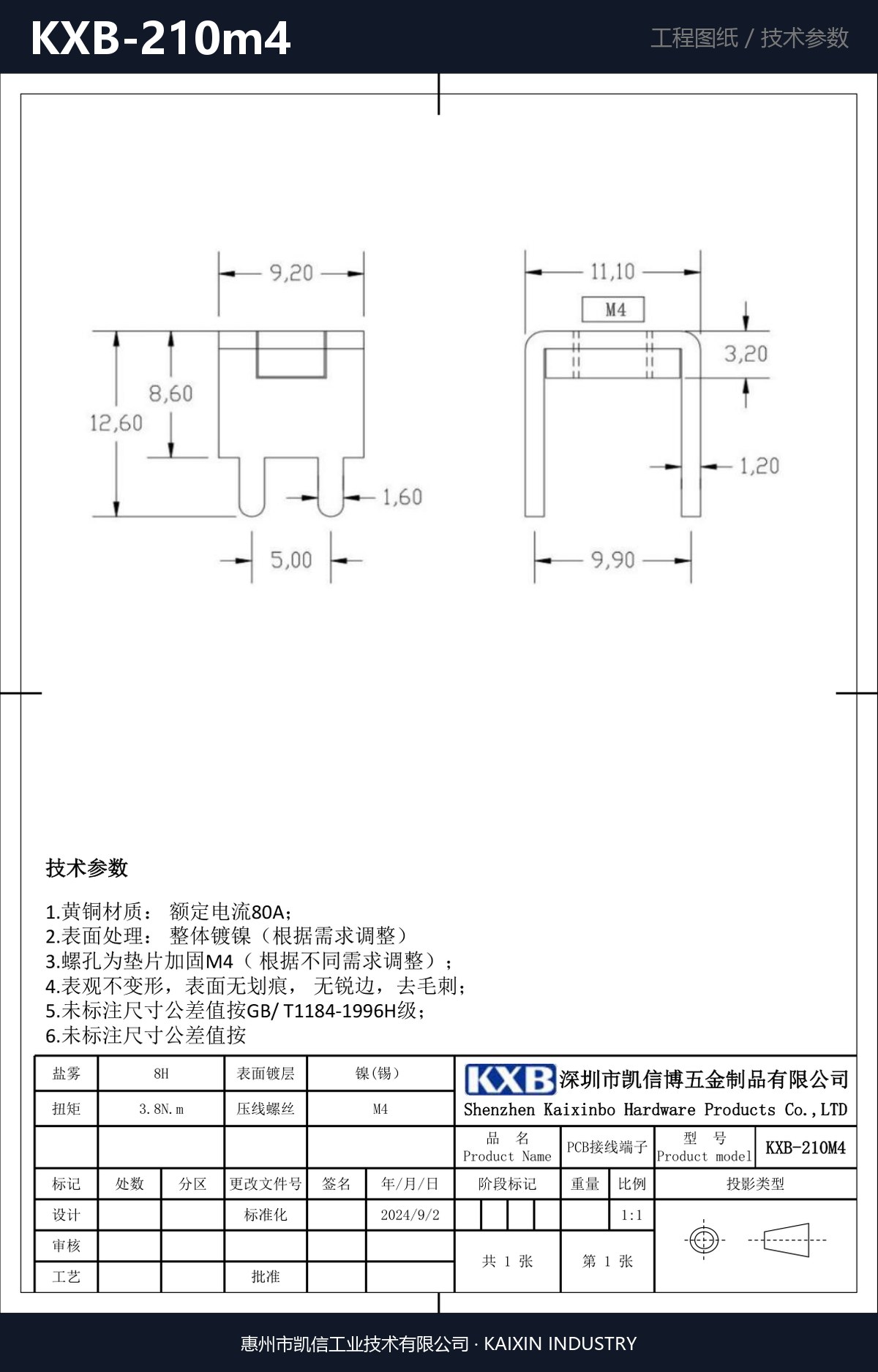 KXB-210m4 详情图