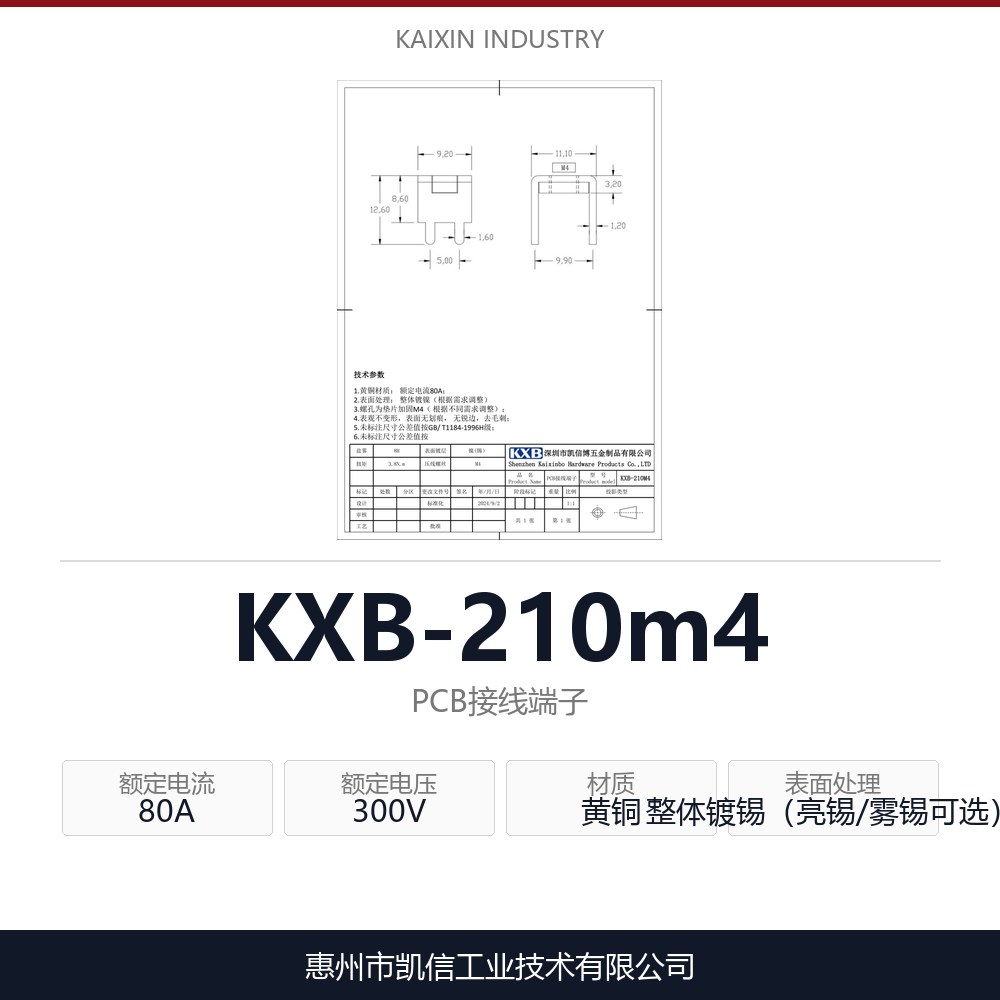 KXB-210m4