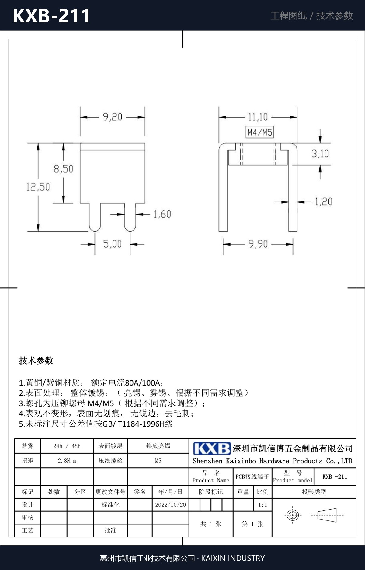 KXB-211 详情图