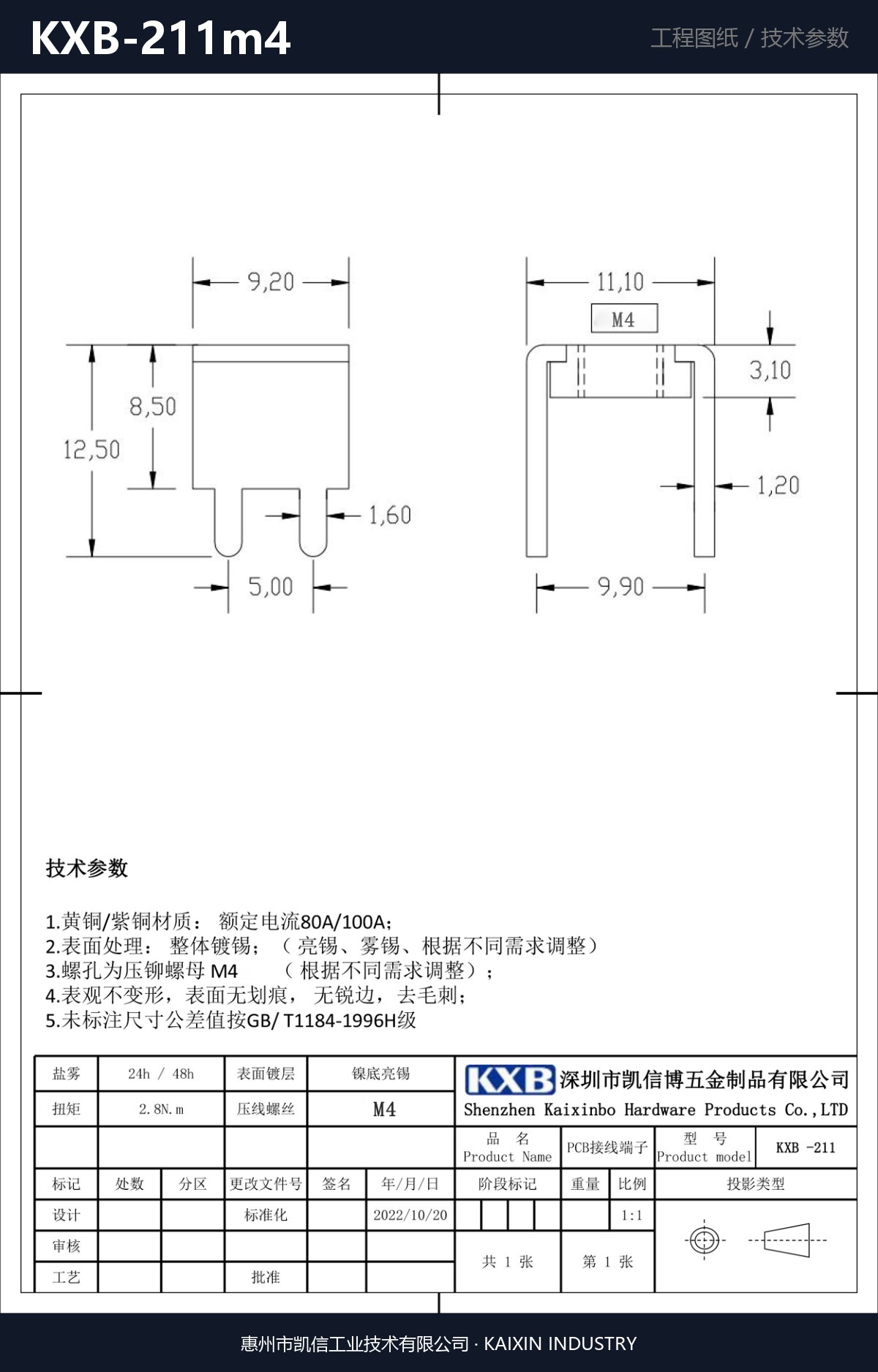 KXB-211m4 详情图