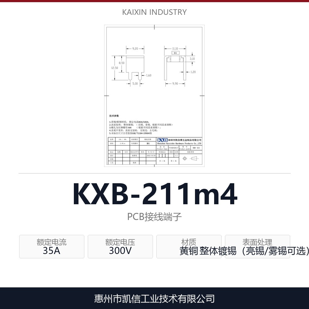 KXB-211m4