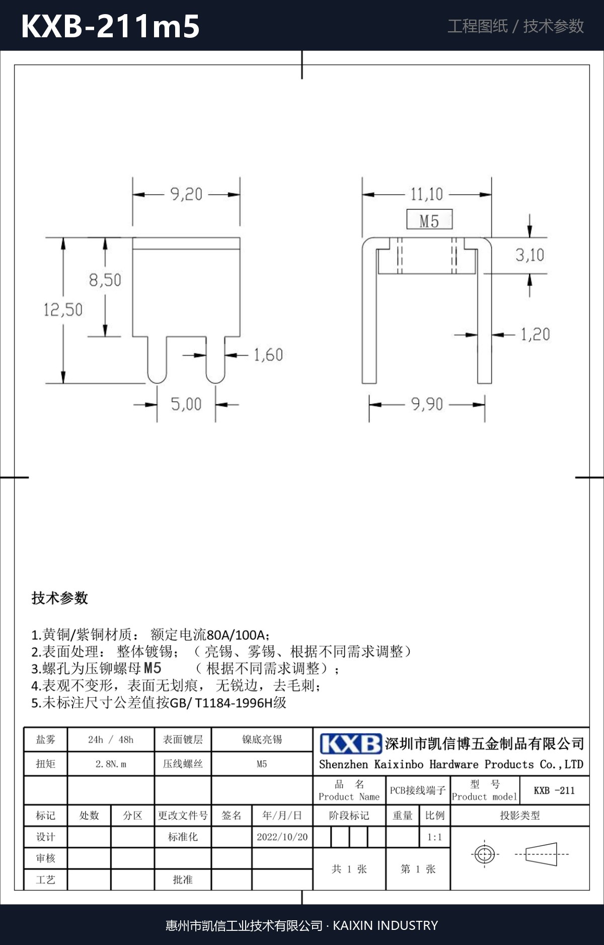 KXB-211m5 详情图