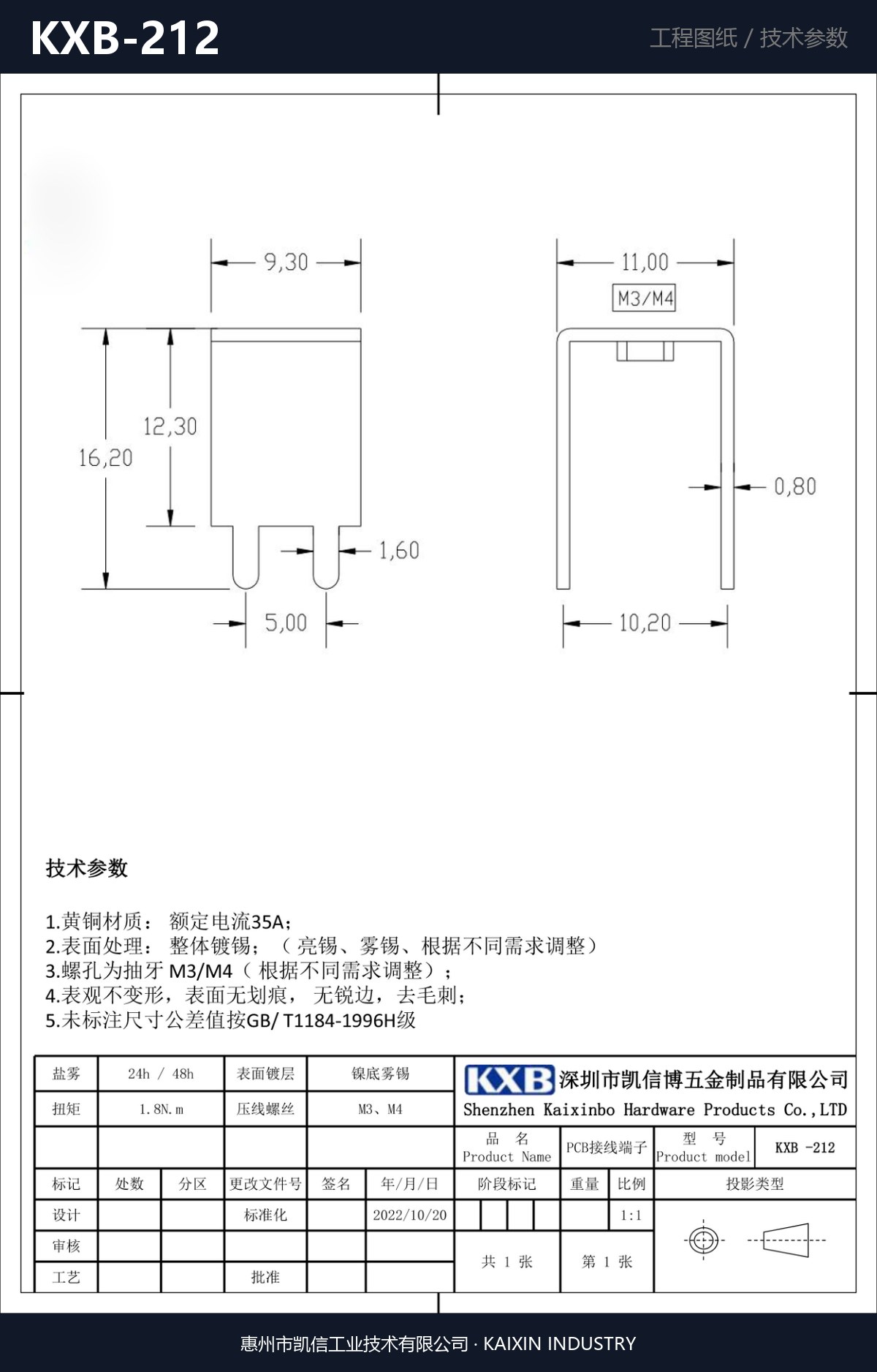 KXB-212 详情图
