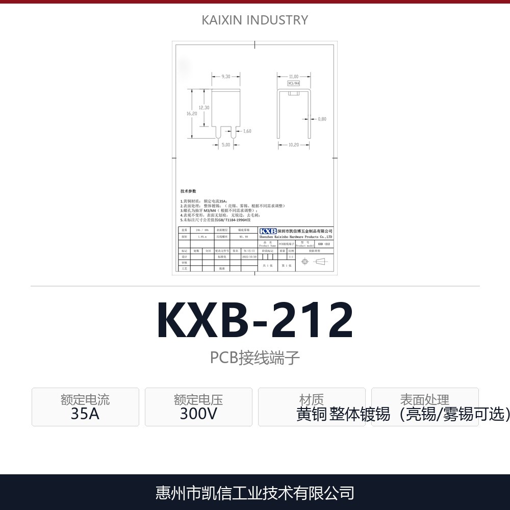 KXB-212