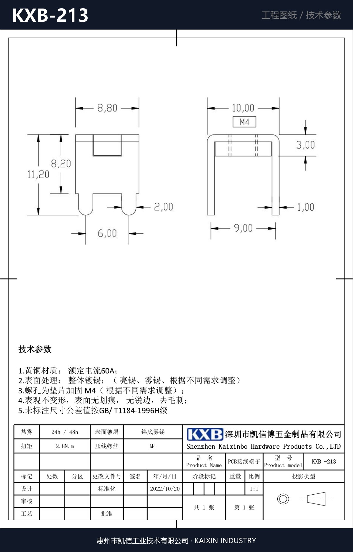 KXB-213 详情图