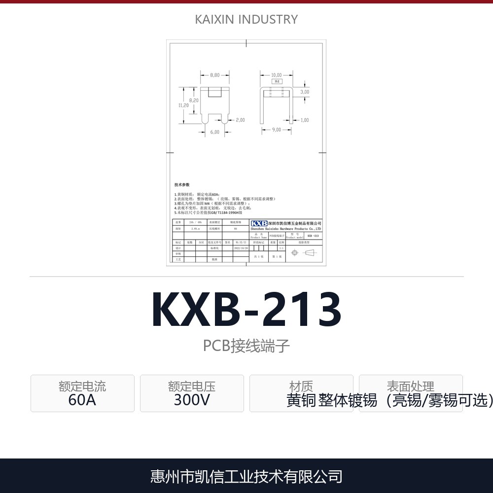 KXB-213