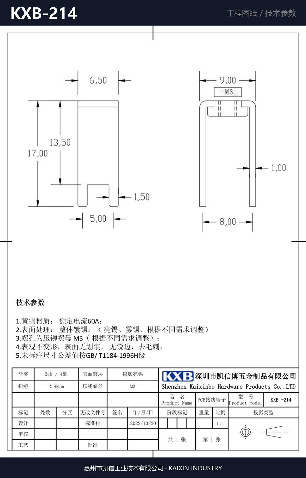 KXB-214 详情图