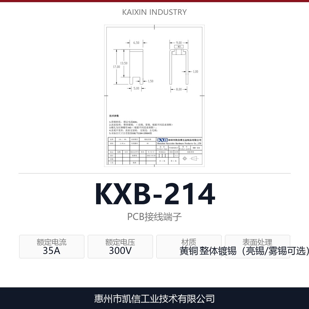 KXB-214