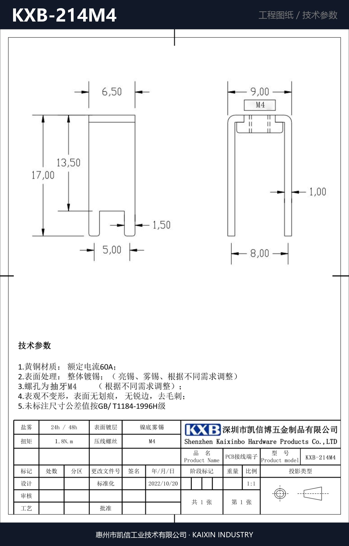 KXB-214M4 详情图