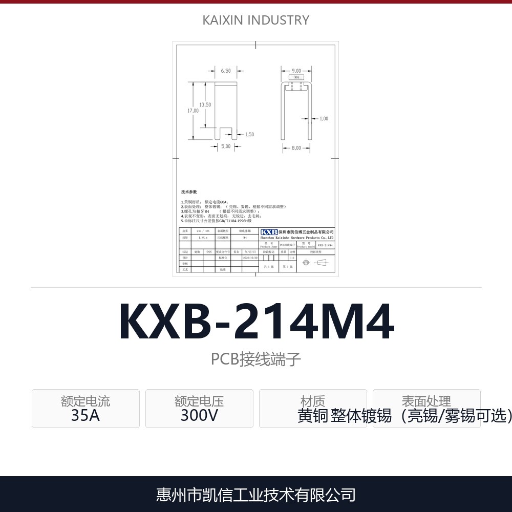 KXB-214M4