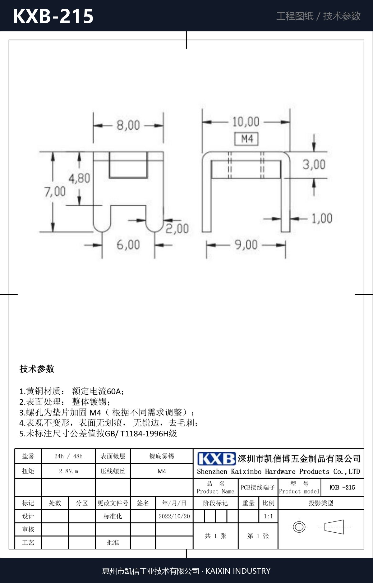 KXB-215 详情图
