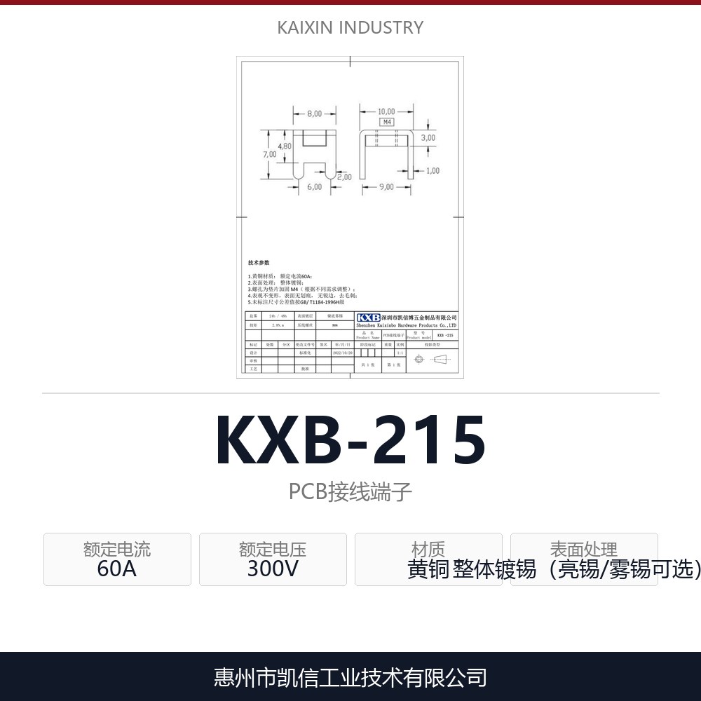 KXB-215