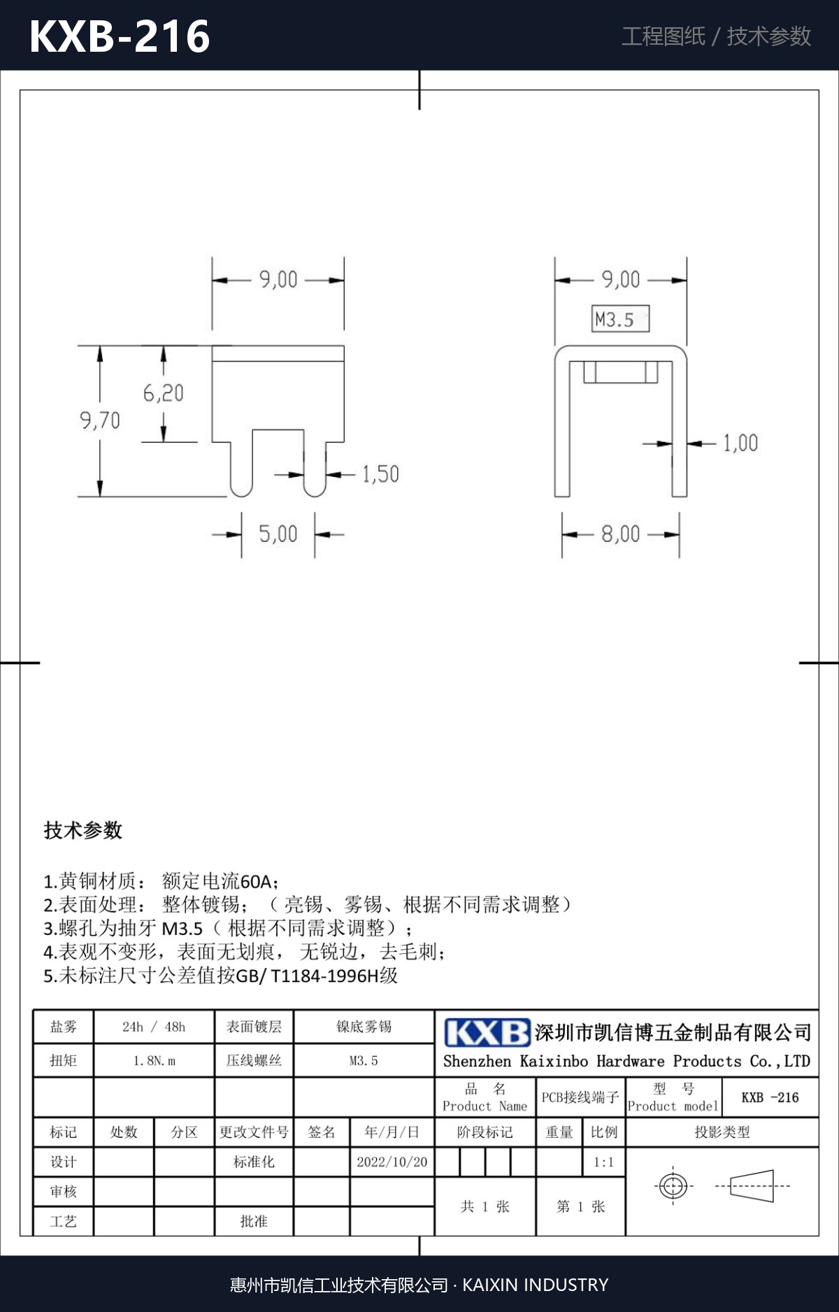 KXB-216 详情图