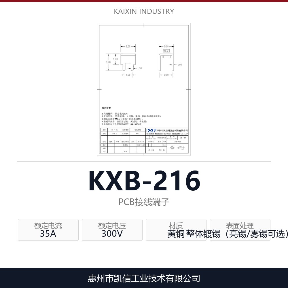 KXB-216