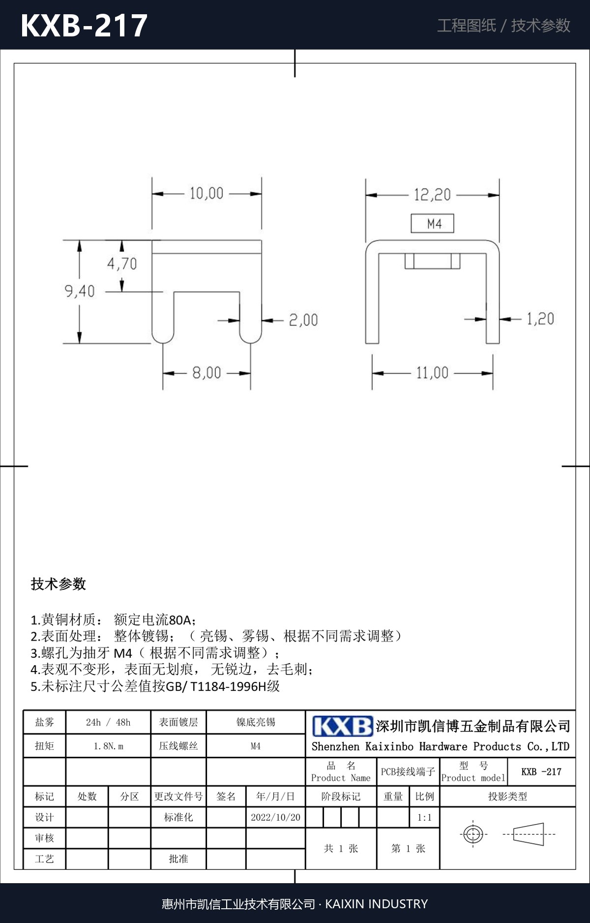KXB-217 详情图
