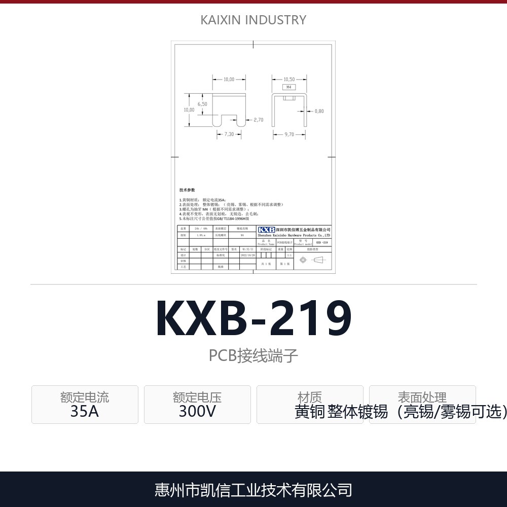 KXB-219