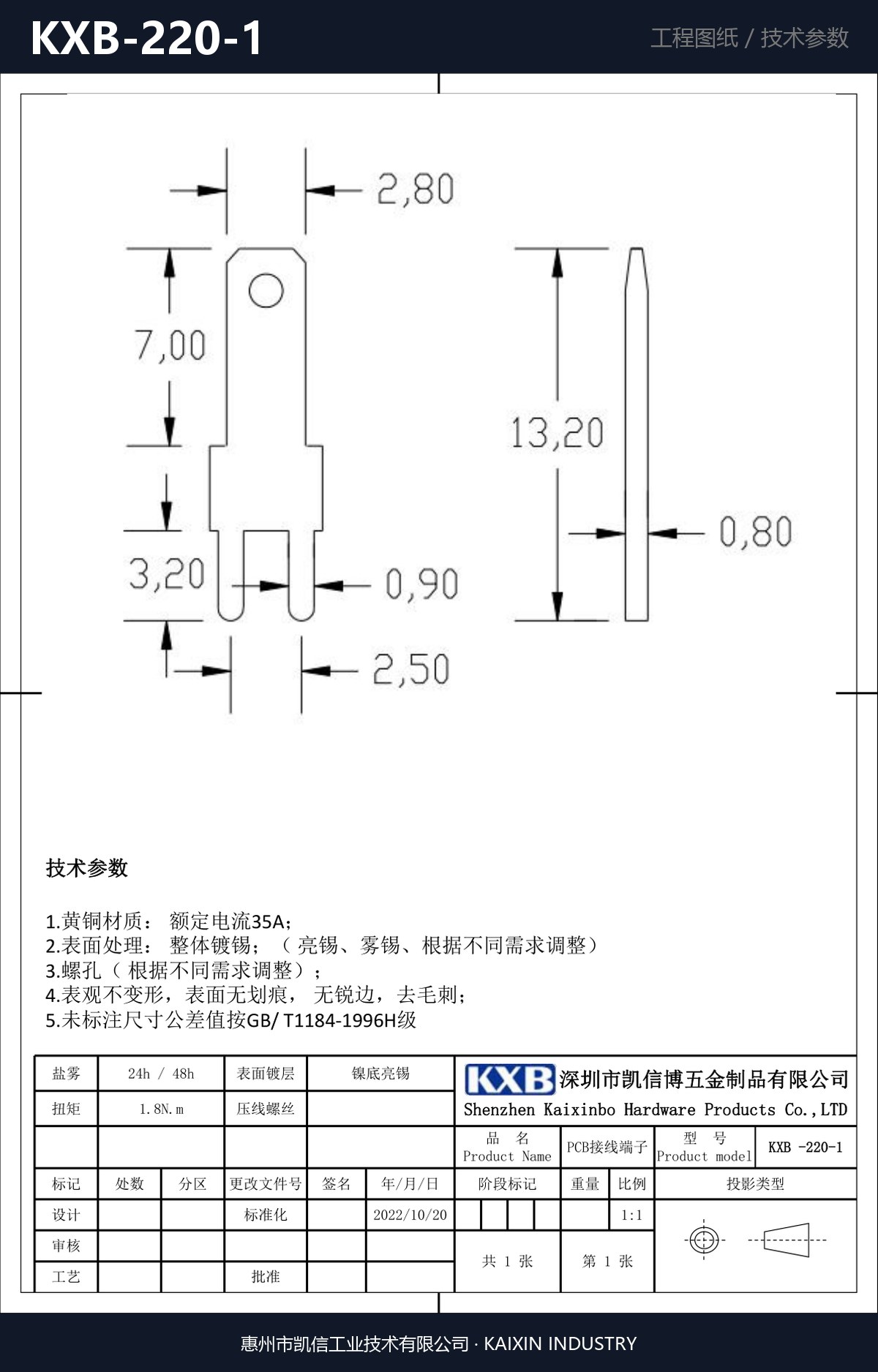 KXB-220-1 详情图