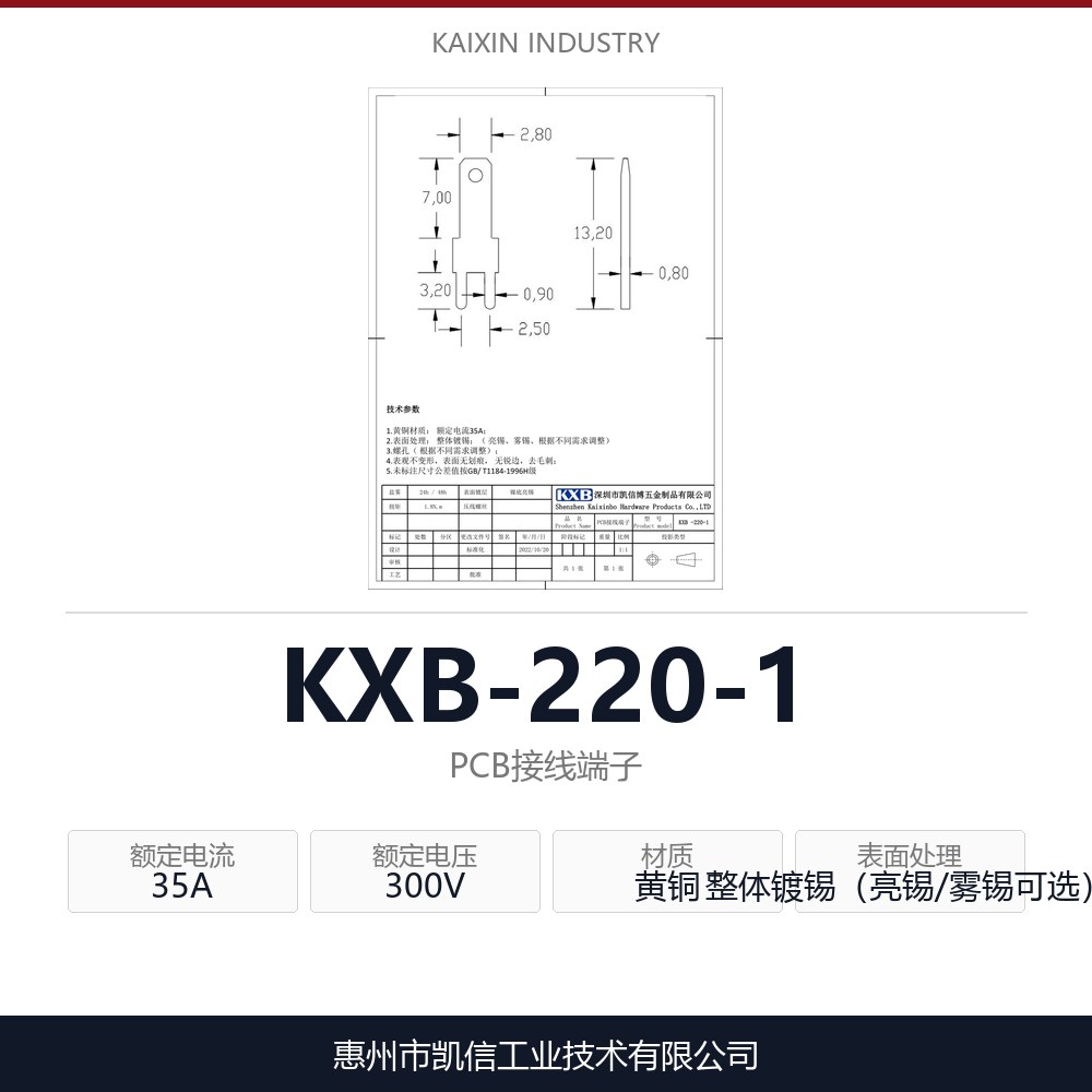 KXB-220-1