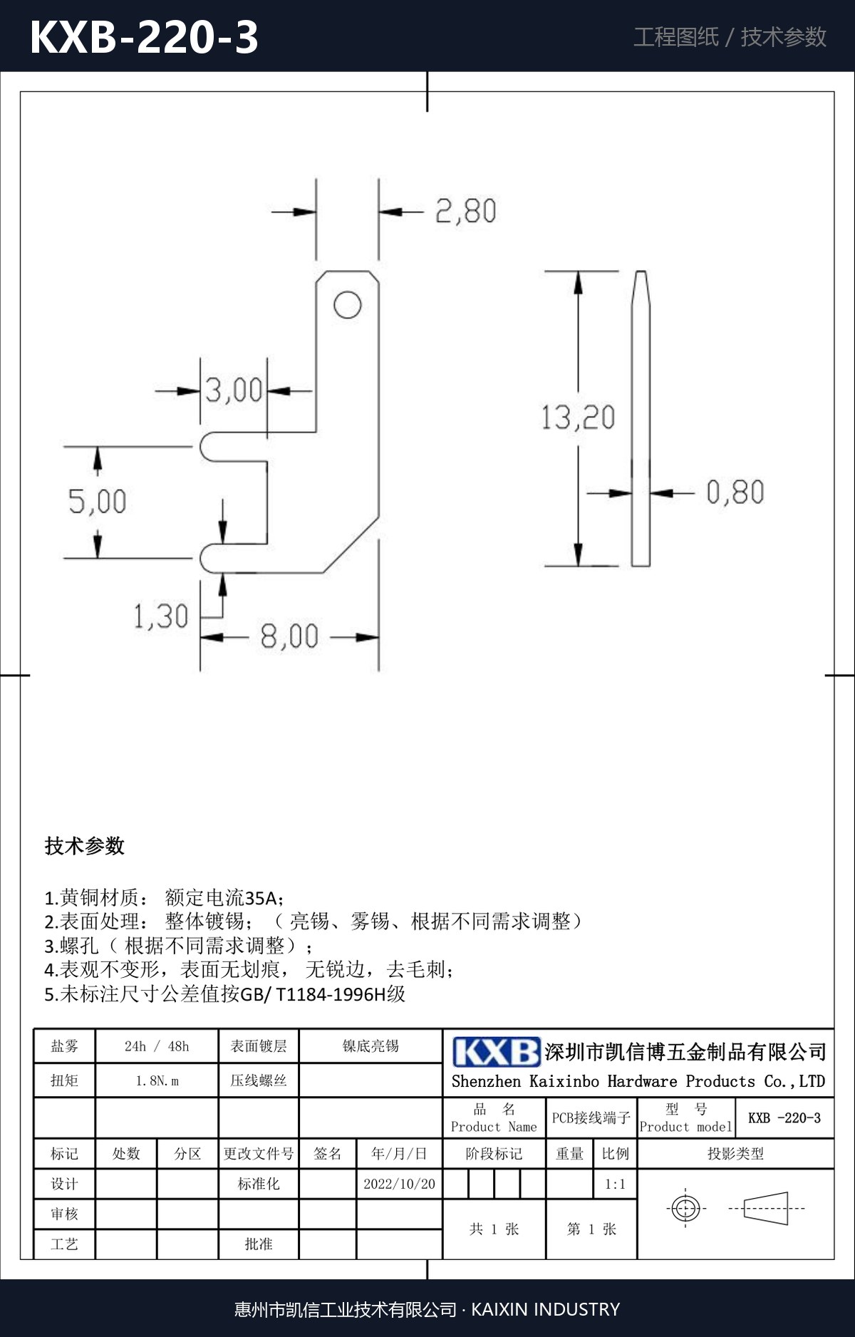 KXB-220-3 详情图