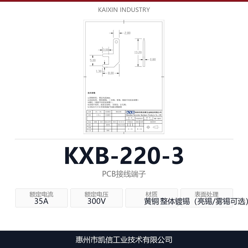 KXB-220-3